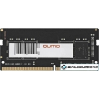 Оперативная память QUMO 8GB DDR4 SODIMM PC4-19200 QUM4S-8G2400C16
