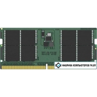 Оперативная память Kingston 32ГБ DDR5 SODIMM 5600 МГц KCP556SD8-32