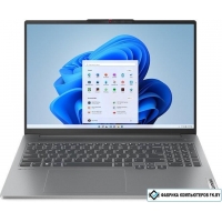 Ноутбук Lenovo Xiaoxin 16c IRH10  83K20005CD 