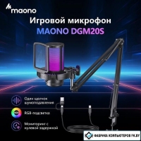 Проводной микрофон Maono DGM20S (черный)