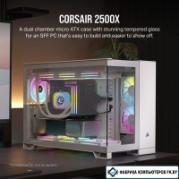 Корпус Corsair 2500X CC-9011266-WW