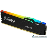 Оперативная память Kingston FURY Beast RGB 4x16ГБ DDR5 6000 МГц KF560C40BBAK4-64