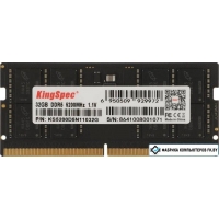 Оперативная память KingSpec 32ГБ DDR5 SODIMM 5200 МГц KS5200D5N11032G