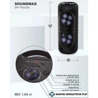 Беспроводная колонка Soundmax SM-PS4405
