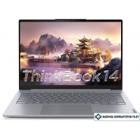 Ноутбук Lenovo ThinkBook 14 G8 IAL 21SJ001CUE Ноутбук Lenovo ThinkBook 14 G8 IAL 21SJ001CUE