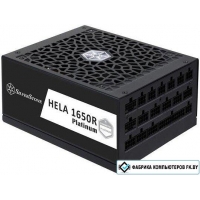 Блок питания SilverStone HELA 1650R Cybenetics Platinum SST-HA1650R-PM