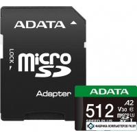 Карта памяти ADATA SPEED PLUS microSDXC 512GB UD512GUI3V30A2SP-RA1 (с адаптером)