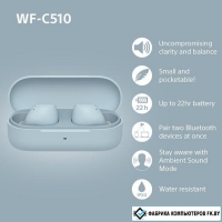 Наушники Sony WF-C510 (голубой)