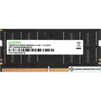 Оперативная память Digma 32ГБ DDR5 SODIMM 4800 МГц DGMAS54800032D Оперативная память Digma 32ГБ DDR5 SODIMM 4800 МГц DGMAS54800032D