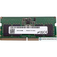 Оперативная память Micron 8ГБ DDR5 SODIMM 4800 МГц MTC4C10163S1SC48BA1 Оперативная память Micron 8ГБ DDR5 SODIMM 4800 МГц MTC4C10163S1SC48BA1