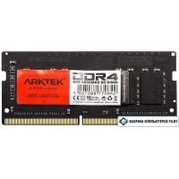 Оперативная память Arktek 8ГБ DDR4 SODIMM 2666 МГц AKD4S8N2666