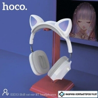 Наушники Hoco ESD13 (белый) Наушники Hoco ESD13 (белый)