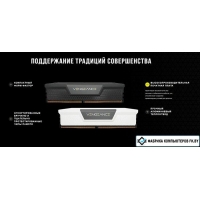 Оперативная память Corsair Vengeance 2x16ГБ DDR5 6000 МГц CMK32GX5M2E6000C36W