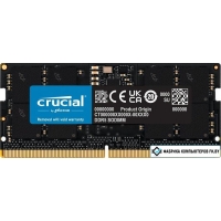 Оперативная память Crucial 8ГБ DDR5 SODIMM 5600 МГц CT8G56C46S5 Оперативная память Crucial 8ГБ DDR5 SODIMM 5600 МГц CT8G56C46S5