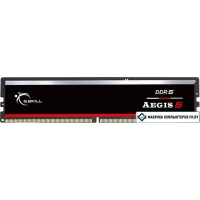 Оперативная память G.Skill Aegis 5 16ГБ DDR5 5600 МГц F5-5600J3636C16GX1-IS
