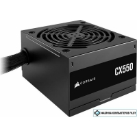 Блок питания Corsair CX550 CP-9020277-EU