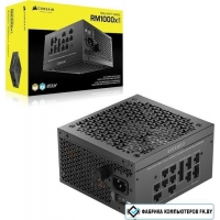 Блок питания Corsair RM1000x Shift CP-9020300-EU