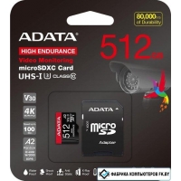 Карта памяти ADATA High Endurance 512Gb AUSDX512GUI3V30SHA2-RA1