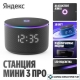 Умная колонка Яндекс Станция Мини 3 Про (черный)