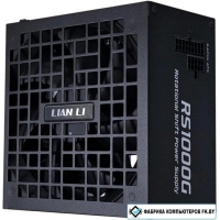 Блок питания Lian Li RS1000G G9P.RS1000G.BH00.RU