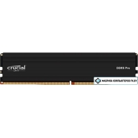 Оперативная память Crucial Pro 16ГБ DDR5 5600 МГц CP16G56C46U5 Оперативная память Crucial Pro 16ГБ DDR5 5600 МГц CP16G56C46U5