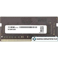 Оперативная память 3DRW 16ГБ DDR4 SODIMM 2666 МГц 3D2666SD416G16 Оперативная память 3DRW 16ГБ DDR4 SODIMM 2666 МГц 3D2666SD416G16