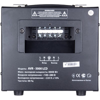 Стабилизатор напряжения SVEN AVR-5000 LCD