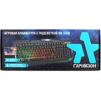 Клавиатура Гарнизон GK-330G