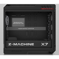 Корпус Zalman X7