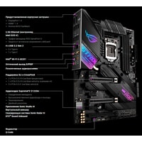 Материнская плата ASUS ROG Strix Z490-E Gaming