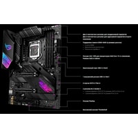 Материнская плата ASUS ROG Strix Z490-E Gaming