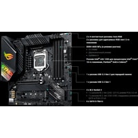 Материнская плата ASUS ROG Strix Z490-G Gaming