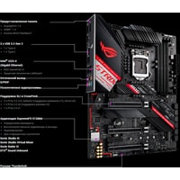 Материнская плата ASUS ROG Strix Z490-H Gaming