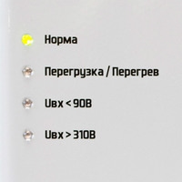 Стабилизатор напряжения Штиль ИнСтаб IS350
