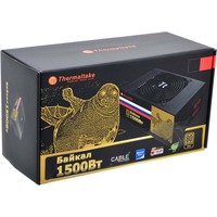 Блок питания Thermaltake Russian Gold Байкал 1500W [W0431RE]