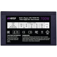 Блок питания Hiper HPB-700SM-PRO