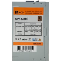 Блок питания ACD GPK-550S