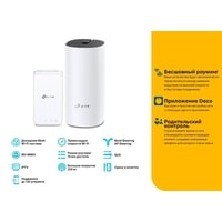 Wi-Fi система TP-Link Deco M3 (2 шт.)