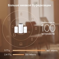 Wi-Fi система TP-Link Deco M3 (2 шт.)