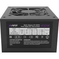 Блок питания Hiper HP-450SFX