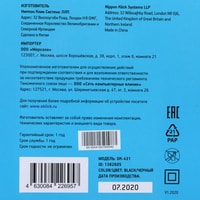 Акустика Oklick OK-431