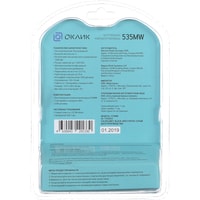 Мышь Oklick 535MW (черный/серый)