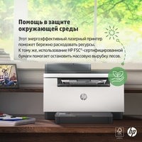 МФУ HP LaserJet M236sdw