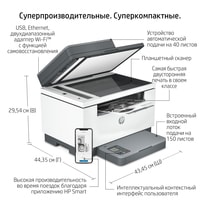 МФУ HP LaserJet M236sdw