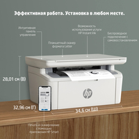 МФУ HP LaserJet M141w 7MD74A