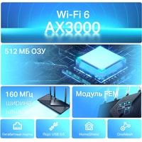Wi-Fi роутер TP-Link Archer AX55
