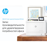 Принтер HP Color LaserJet Enterprise M555dn 7ZU78A