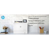 Принтер HP Color LaserJet Enterprise M555dn 7ZU78A