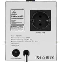 Стабилизатор напряжения Defender ASF 1000D