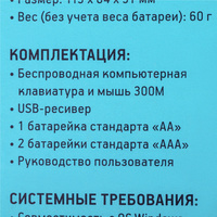Клавиатура + мышь Oklick 300M